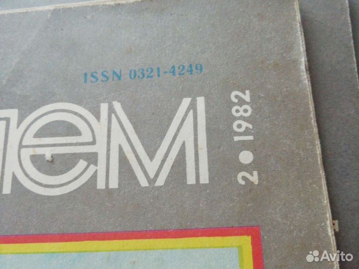 Журналы За рулем, прошлого века