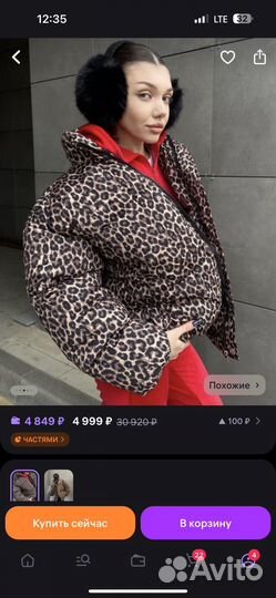 Куртка демисезонная женская 44 46