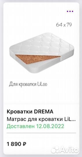 Детский матрас для кроватки 64x79 см