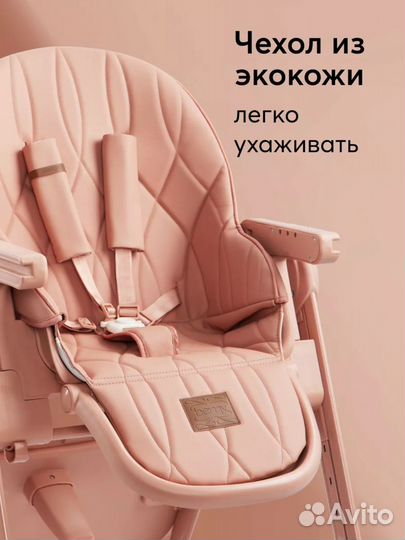 Стульчик для кормления happy baby