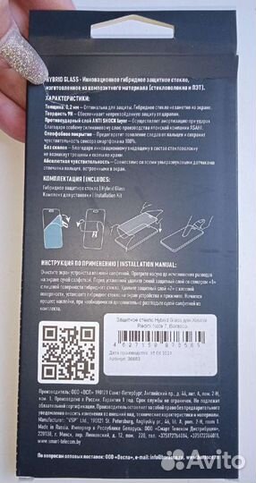 Защита экрана Armor Pro для One Plus 9R, Rora SCO