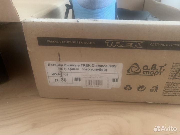 Лыжные ботинки 36 размер