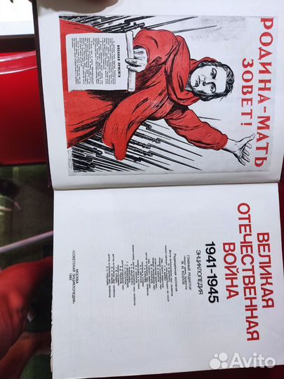 Энциклопедия