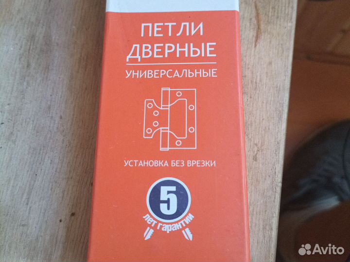 Петли дверные универсальные
