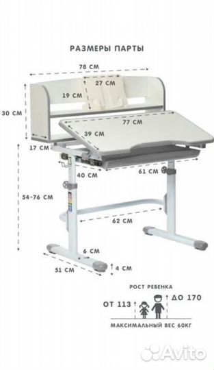 Растущая парта стол anatomica