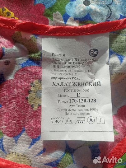 Халат женский большого размера