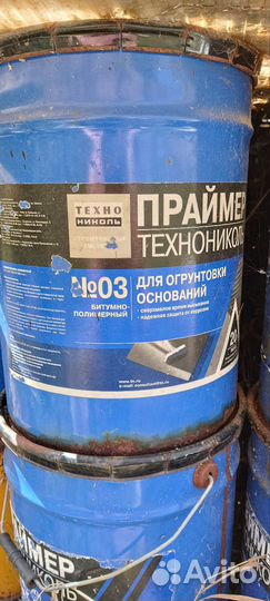 Праймер технониколь