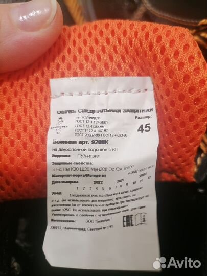 Ботинки рабочие мужские 45 размер, маломерки