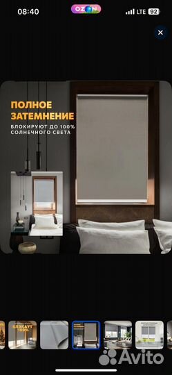 Полотно рулонной шторы