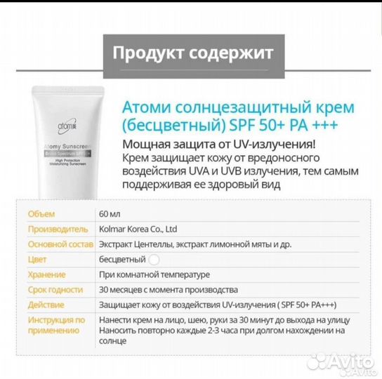 Солнцезащитный крем SPF 50+ Южная Корея