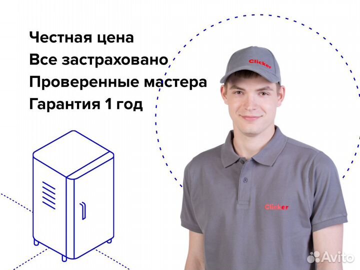 Установка и подключение холодильника