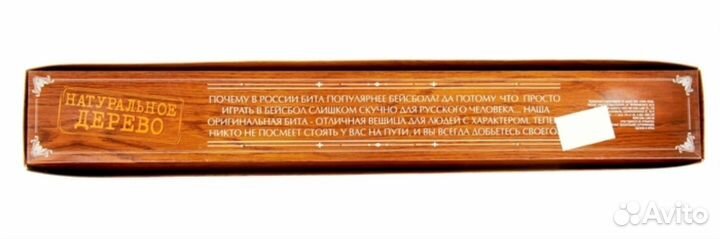 Бейсбольная бита подарочная