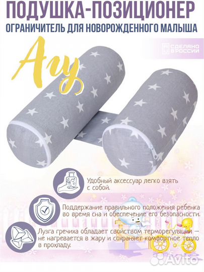 Подушка позиционер