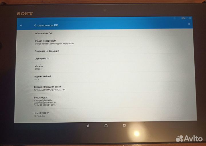 Планшет Sony tablet z