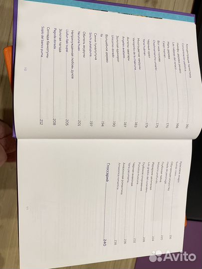 Книга Пабло Амаринго 