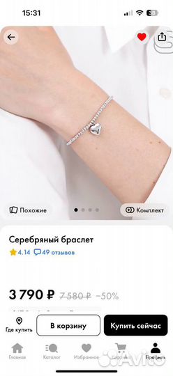 Серебряный браслет женский 925