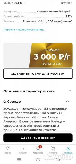 Пусеты с бриллиантами и топазами