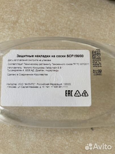 Накладки силиконовые на грудь