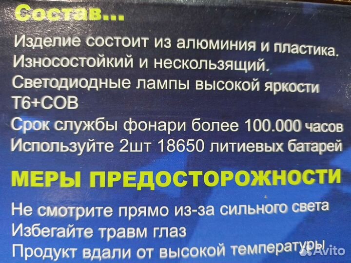 Налобный фонарь аккумуляторный