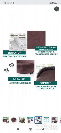 Интерьерная лежанка для кошек с бортиком и игрушк