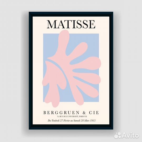 Постер Matisse (А3)