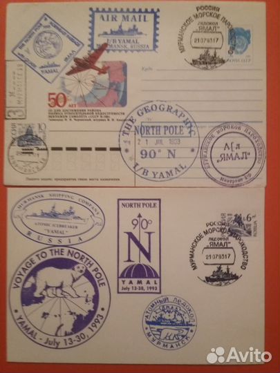 Конверты полярные - ледокол Ямал
