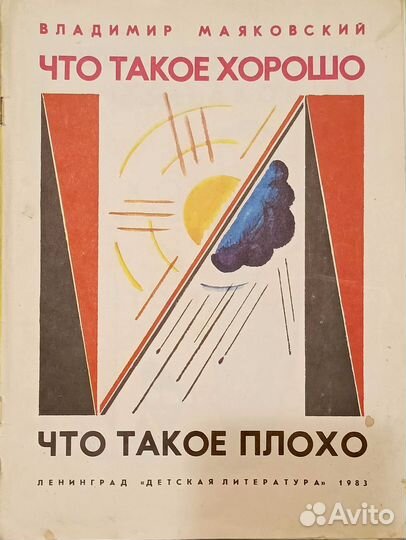 Детские книги СССР пакетом