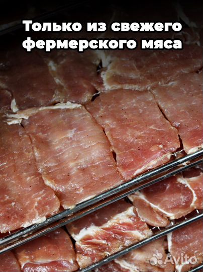 Сушеное мясо свинины мясные чипсы джерки (300 гр.)