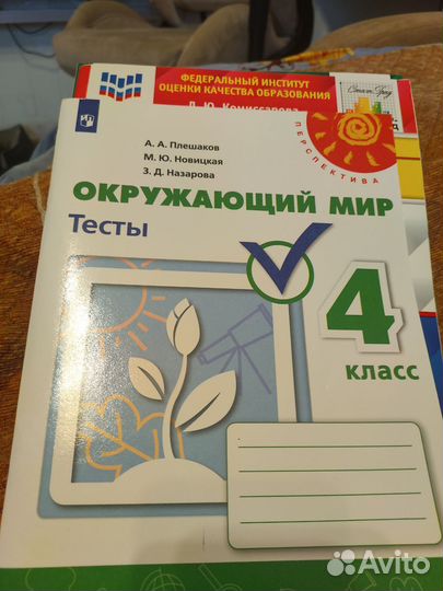 Учебные пособия для 4 класса