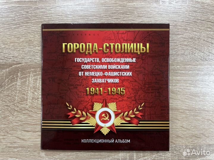 Альбом для монет 4