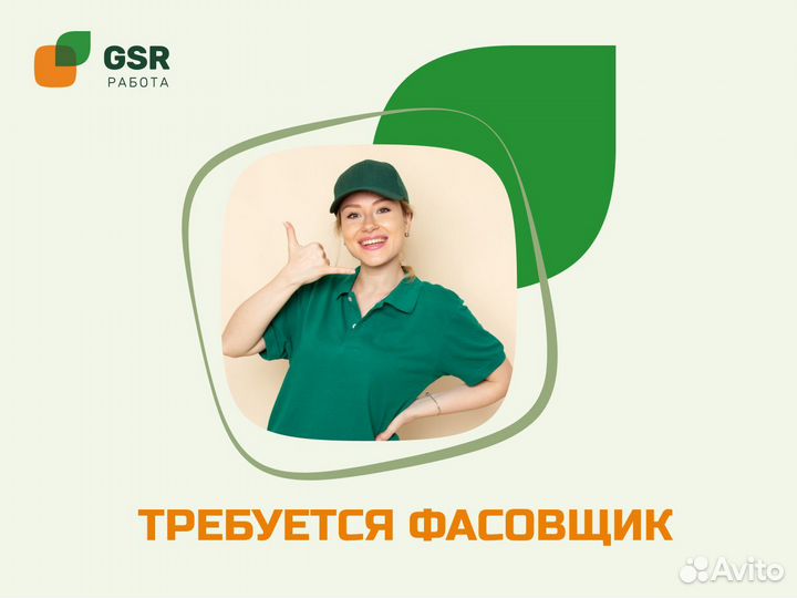 Фасовщик на склад в день / в ночь