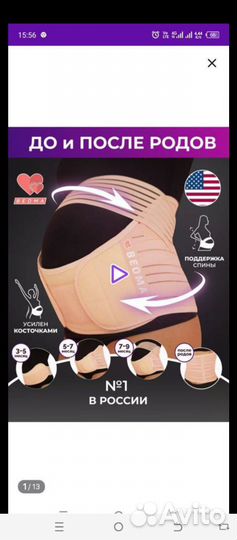 Бандаж для беременных и после родов