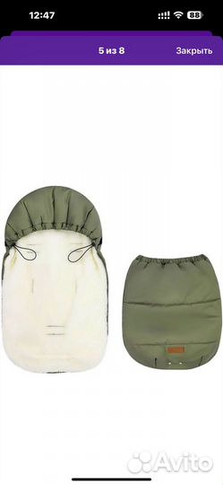 Конверт в коляску