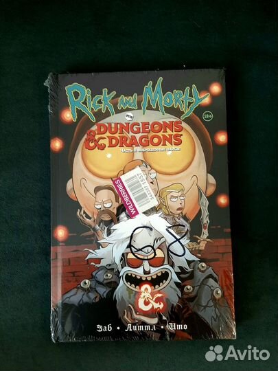 Комиксы Рик и Морти Rick And Morty