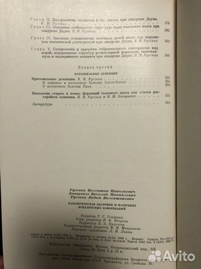 Медицинская литература СССР