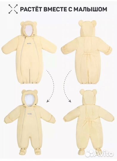 Комбинезон трансформер зимний 74