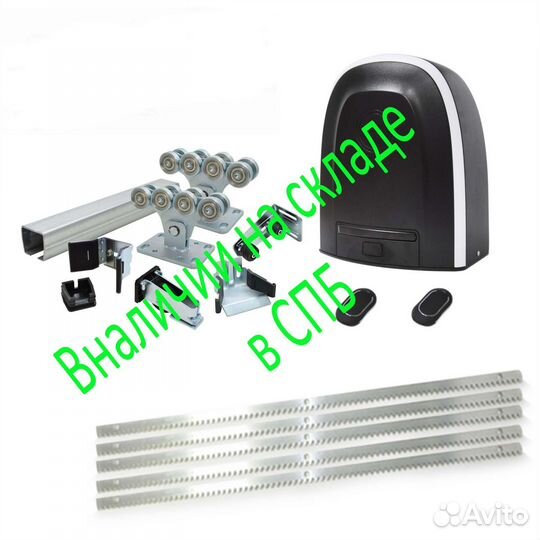 Комплект для откатных ворот alutech полный