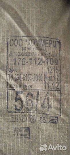 Военная форма цифра