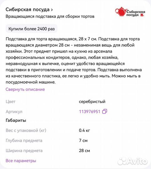 Тортовница вращающаяся новая