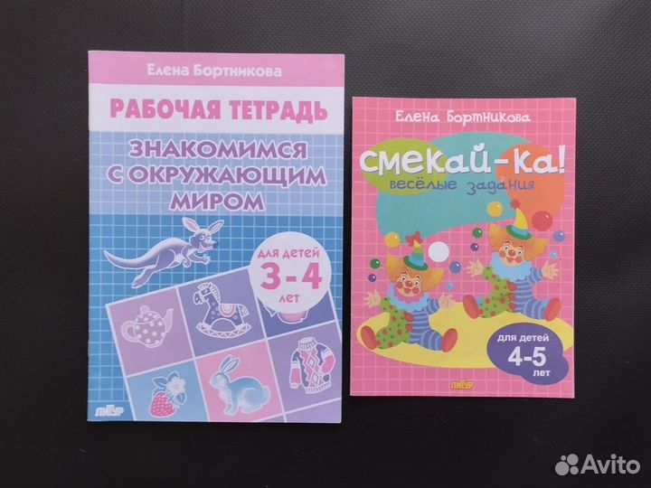 Развивающие пособия для детей 4 - 5 лет