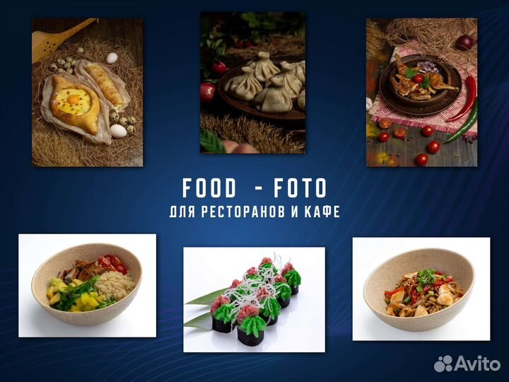 Фуд фотограф съемка еды для меню доставки