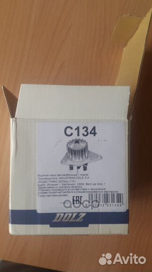 Насос водяной PSA C2/C3/C4/1007/206/207/307 03