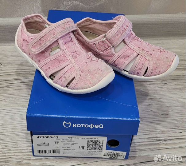 Босоножки для девочки