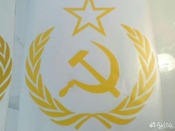 Герб СССР 45 на 40 см