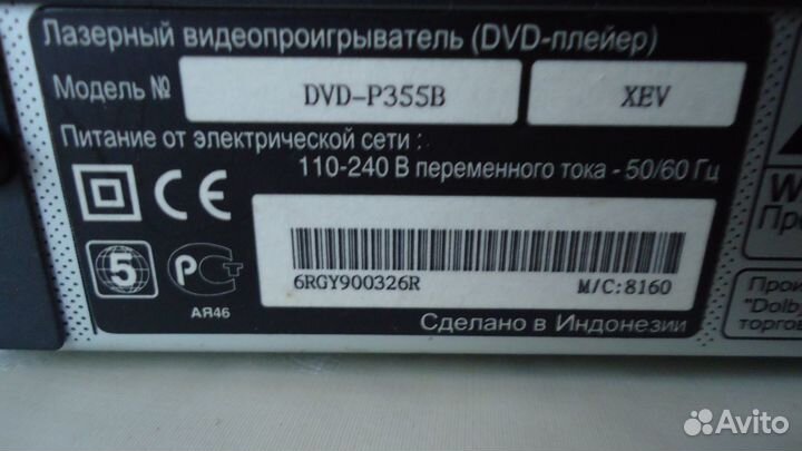 Dvd плеер