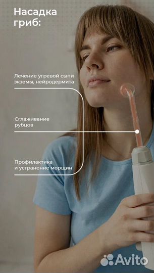 Дарсонваль Карат Лекор де- 212