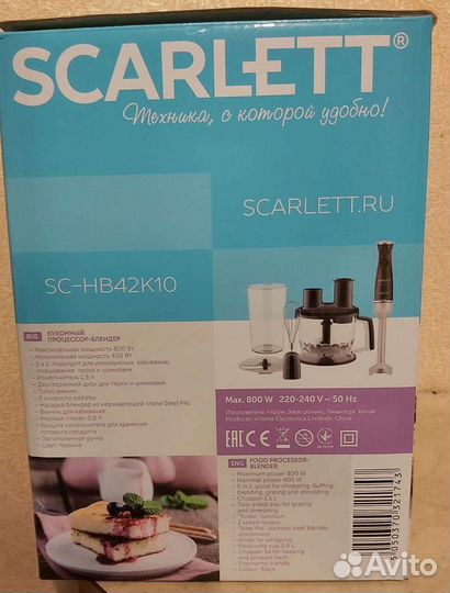 Кухонный комбайн новый