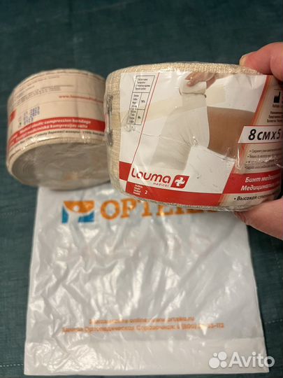 Эластичный бинт 5 м