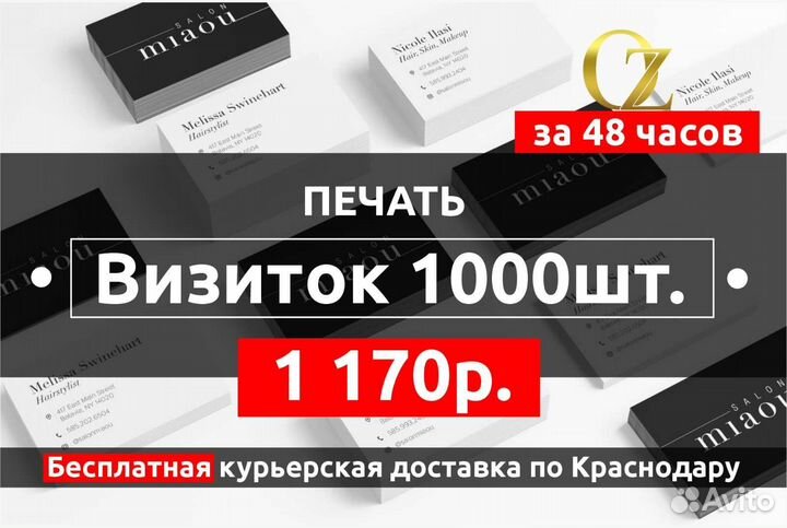 Печать визиток, листовок, с бесплатной доставкой