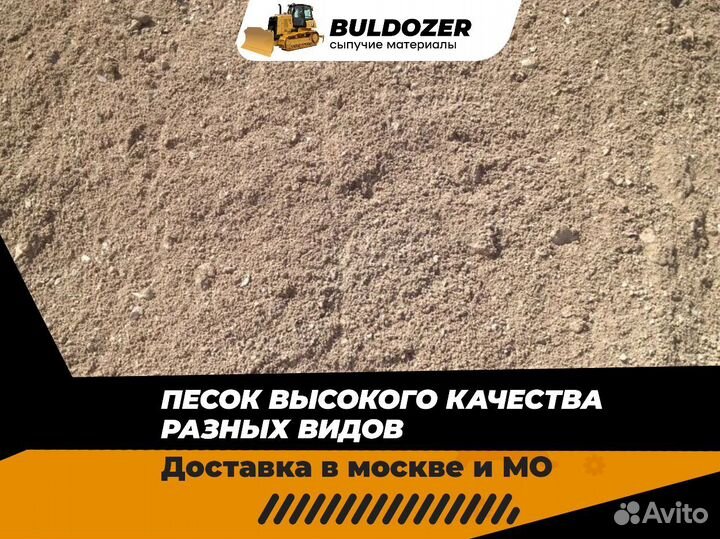 Песок